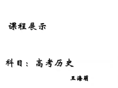 高二历史梭伦改革1