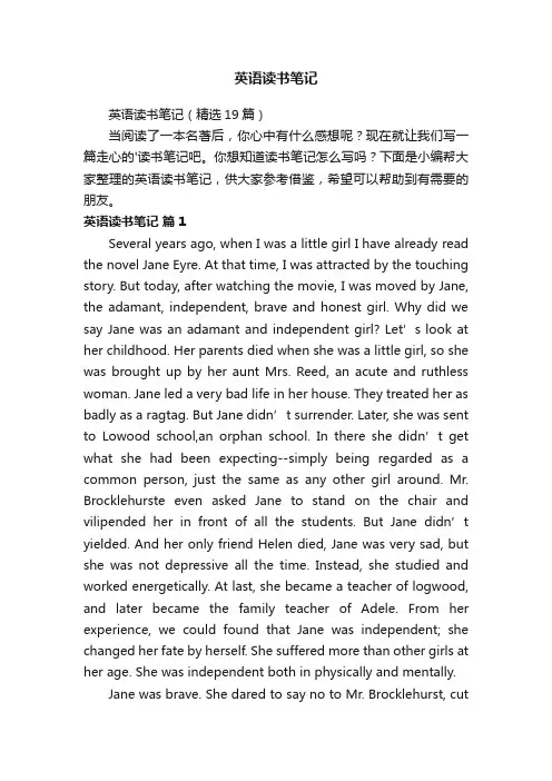 英语读书笔记