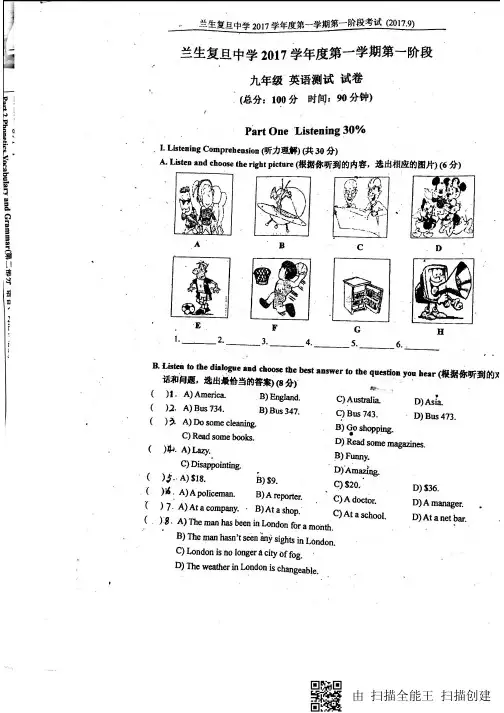 兰生复旦九年级月考卷真题