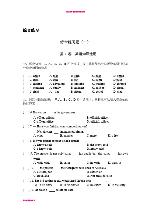 对口高考英语试题8套