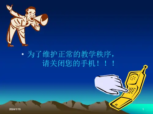 第一章概论整理ppt