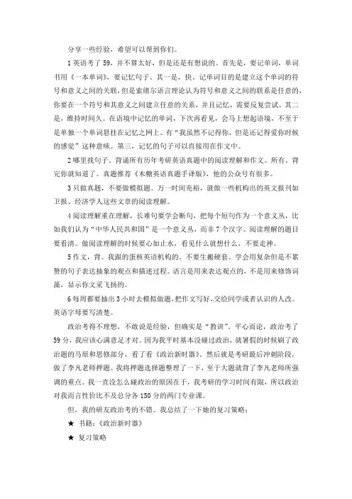 2021广州大学市政工程考研真题经验参考书