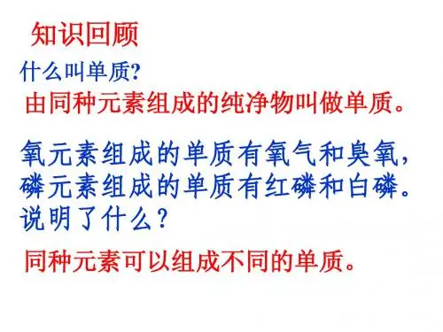 课题1 金刚石、石墨和C60第一课时