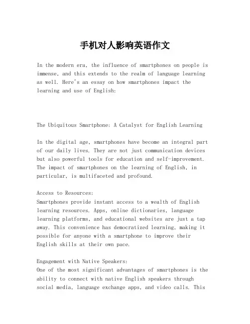 手机对人影响英语作文