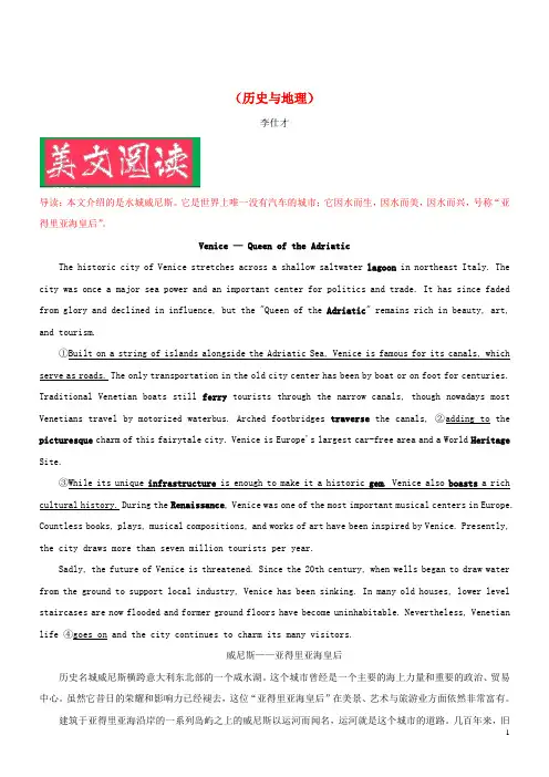 2019高考英语阅读理解(历史与地理)(含解析)