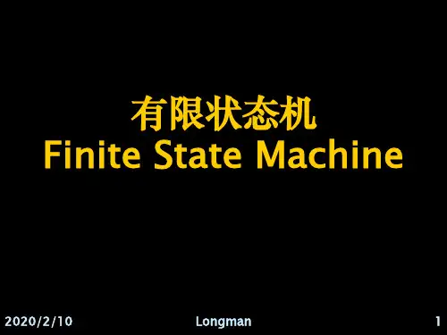 Lecture5有限状态机