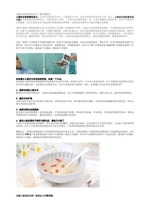 人流对女性伤害有多大,敢不敢看完