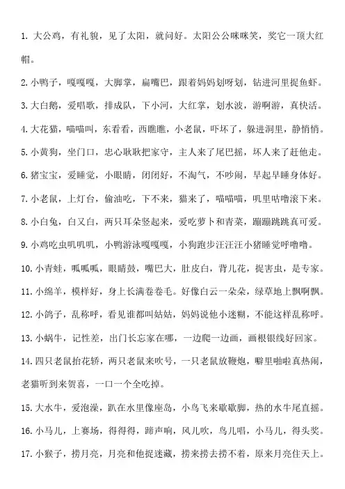 儿歌65首