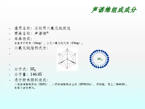 超声造影不良反应