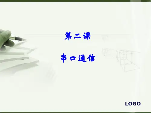 2-STM32串口通信实验