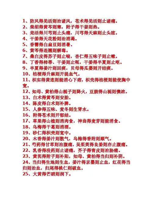 中医名言
