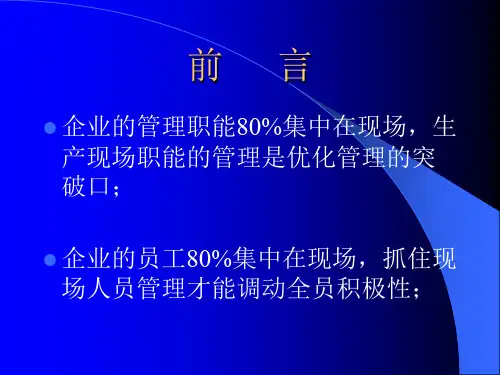 质量管理人员岗位知识培训