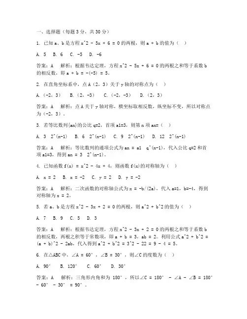 浦东初三数学二模试卷答案