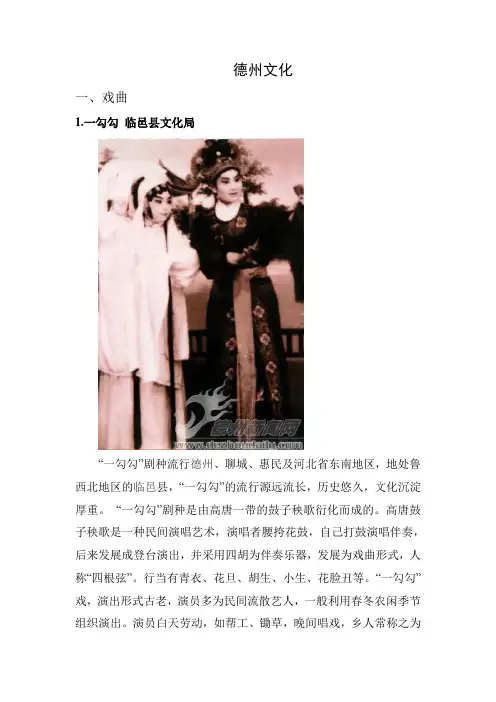 德州文化