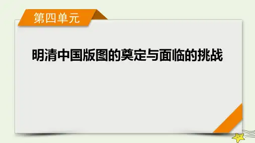 新高考2023版高考历史一轮总复习第4单元第12讲明至清中叶的经济与文化课件(共44张PPT)