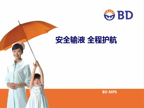 安全型留置针操作培训-PPT精品课件
