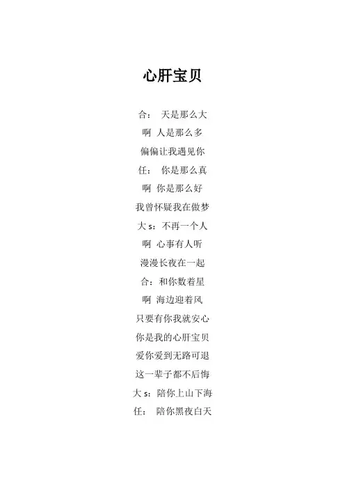 任贤齐《心肝宝贝》歌词(专辑：心肝宝贝)
