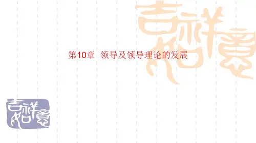 组织行为学第十一章 激励