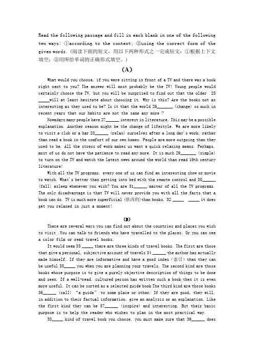 上海高考语法填空新题型