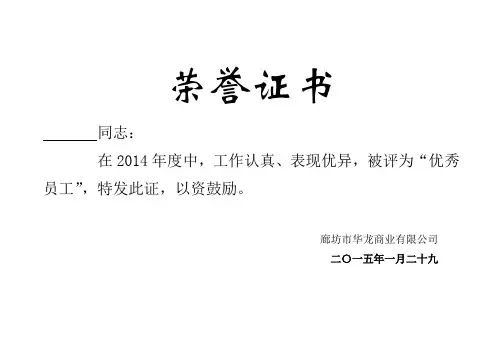荣誉证书模板