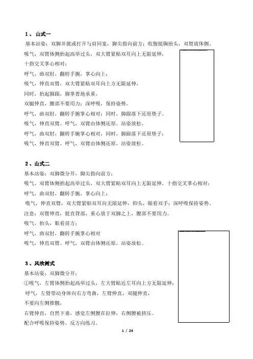瑜伽全集(图文)