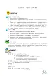 上海初二物理 牛顿第一定律 知识点及例题精讲