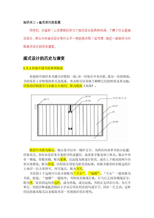 版式设计版式设计01-讲义_2_2