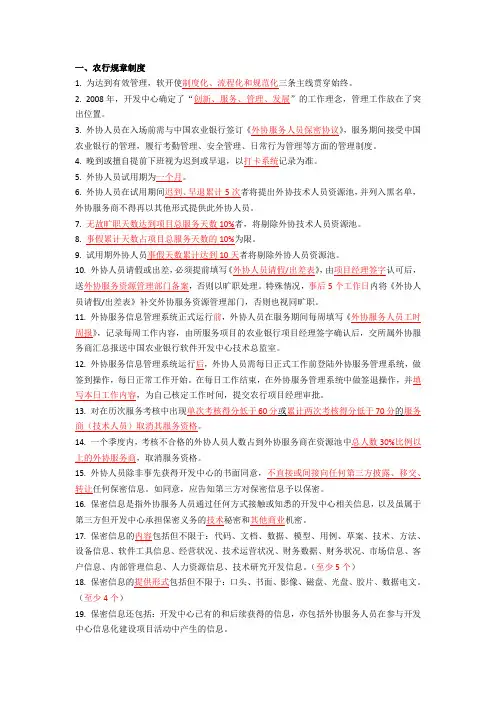 农行考试—复习资料整理