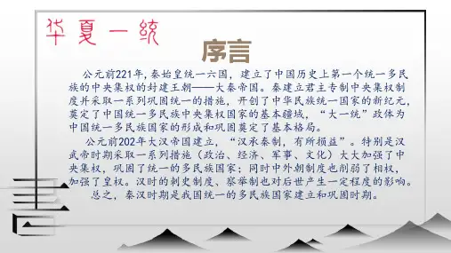 秦汉政治文明 课件--2023届高三历史通史版一轮复习