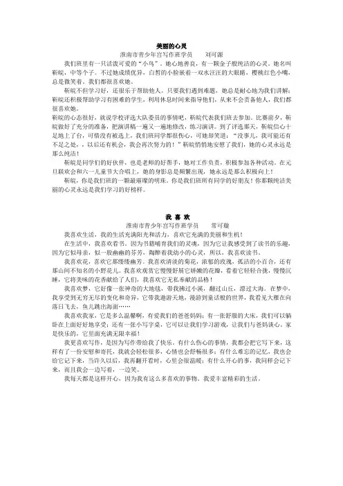 妙笔生花2013.1