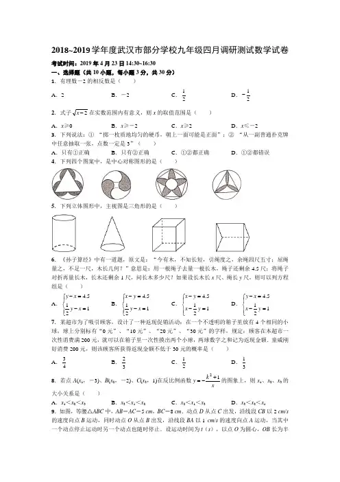 2019四调