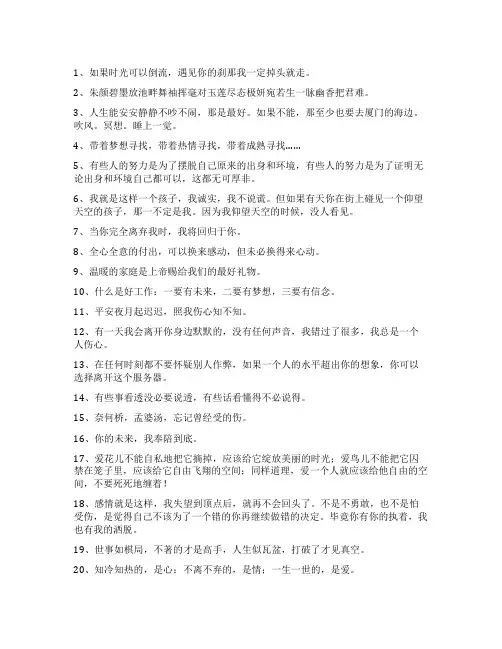 经典话经典语录60条