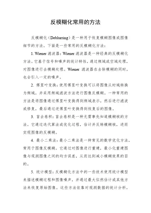反模糊化常用的方法