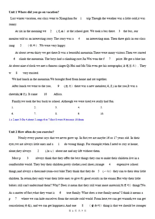 人教版英语八年级上册Unit1-Unit10短文填空专项练习10篇（有答案）