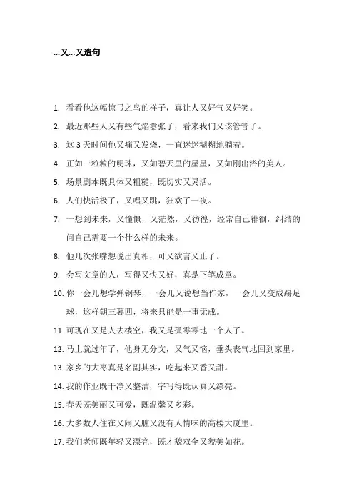 又又又又造句