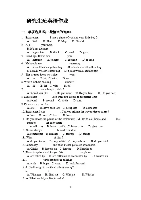2009级研究生班英语作业