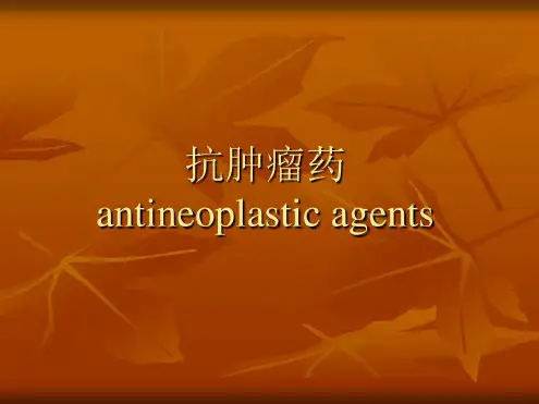(药学)药理学-抗肿瘤药_2023年学习资料