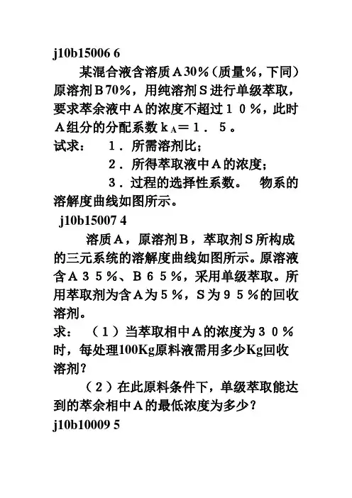 萃取练习