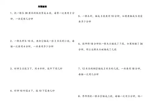 二年级举一反三奥数题57750