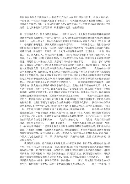 马丁 路德金 我有一个梦想  翻译
