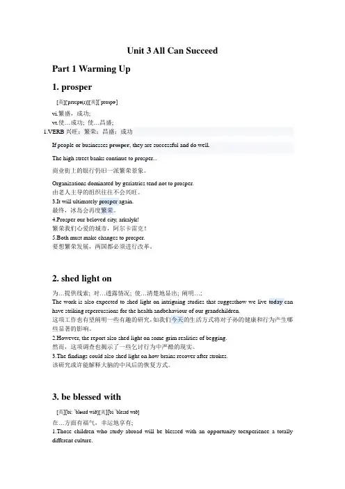 step by step 2单词完全解析 unit 3