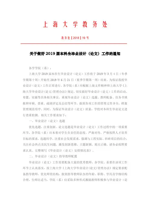 上海大学教务处