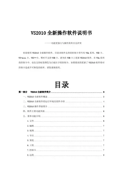 VS2010使用说明书