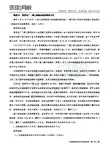2018注册安全工程师安全生产事故案例分析精讲班重点案例(三)