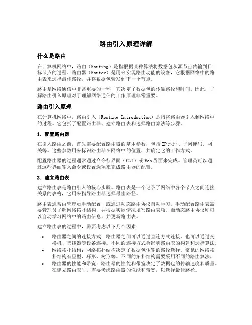路由引入原理