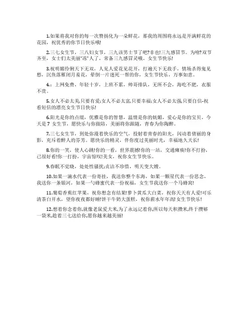 女生节送闺蜜的搞笑祝福语