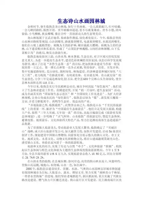 临朐旅游——精选推荐
