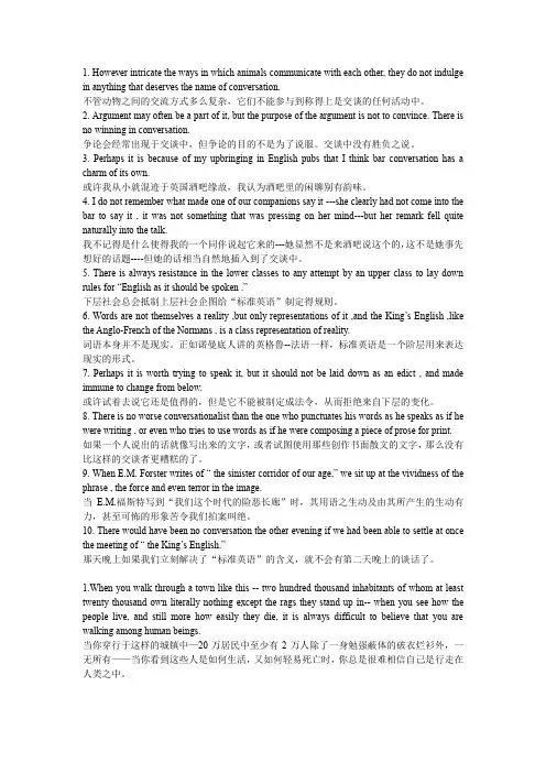 (完整word版)高级英语第三版第二册课后翻译(word文档良心出品)