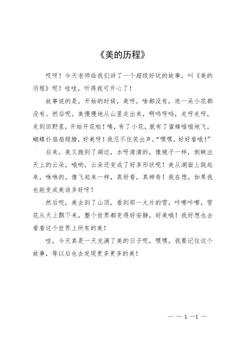 《美的历程》 内容