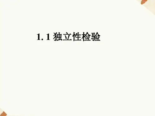 人教B版高中数学选修1-2课件 1.1独立性检验课件2
